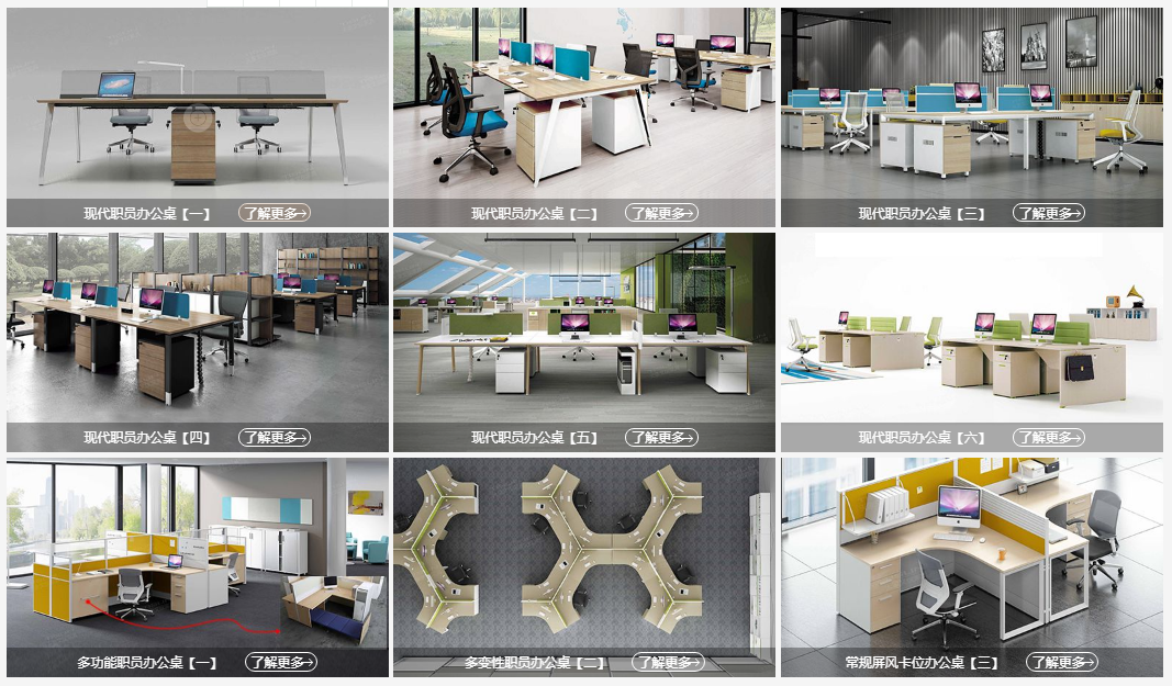 天象文儀家具案例 天象文儀家具案例